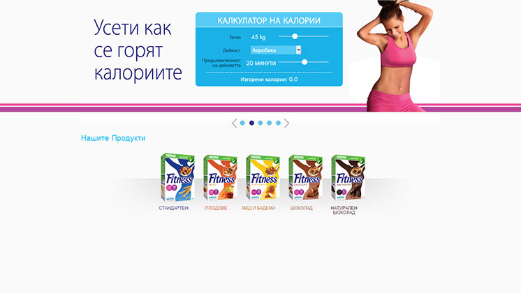 NESTLÉ® Fitness® с нов сайт