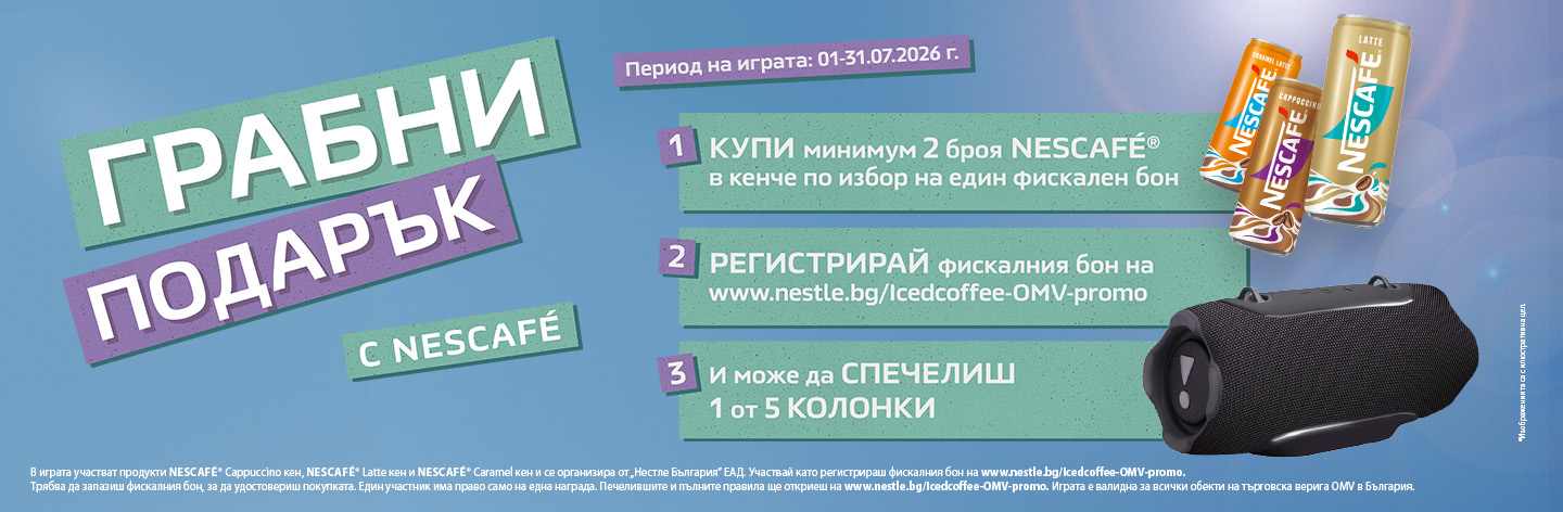 NESCAFE® OMV small image