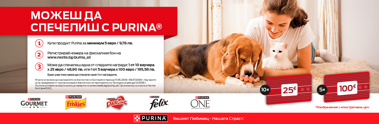 Purina small image