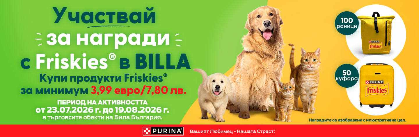 Purina Billa small