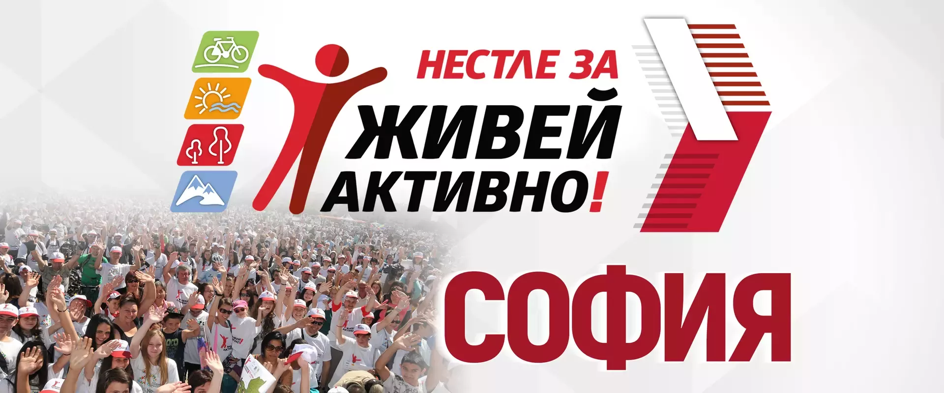 zhivei aktivno sofia