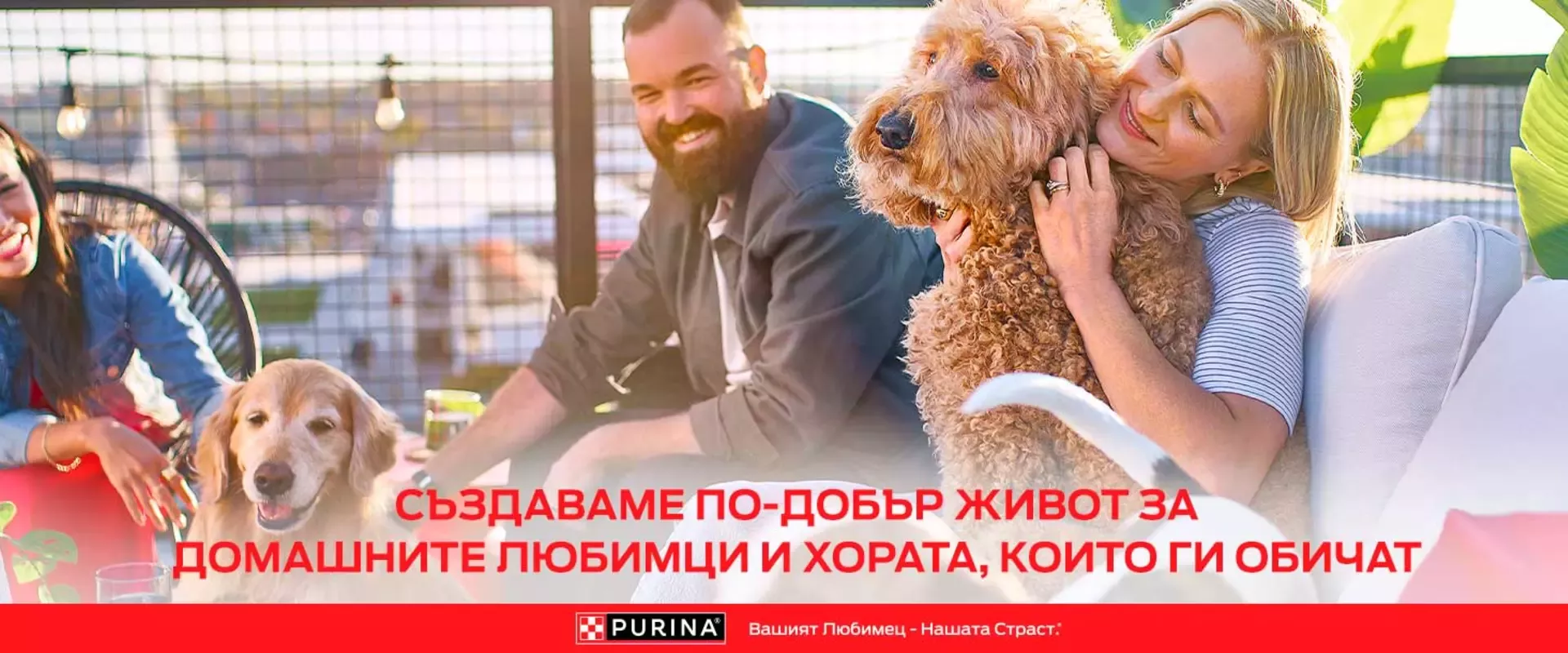 purina храна за домашни любимци