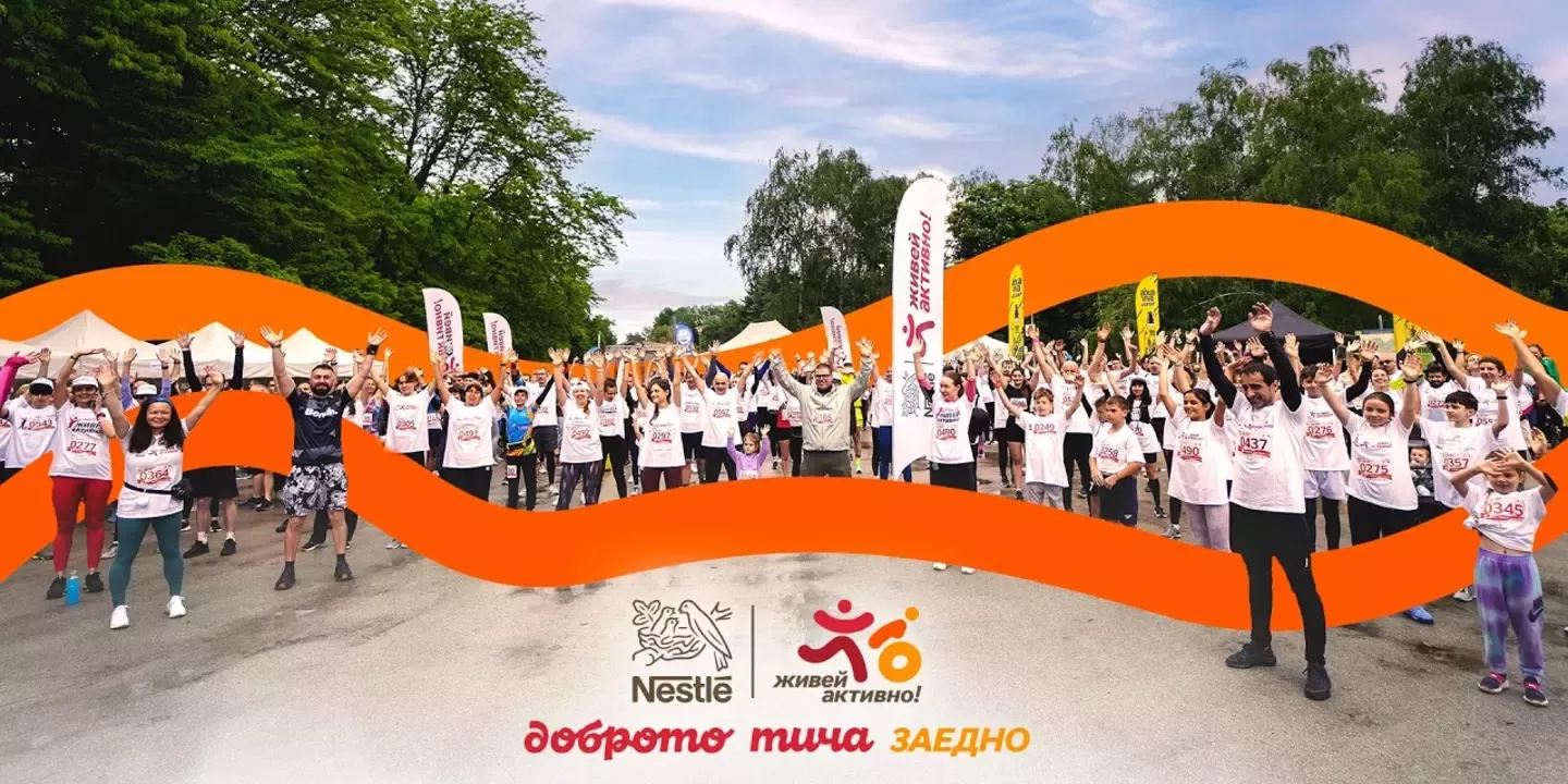 “Нестле за Живей Активно!” МИСИЯ: ЗАЕДНО > Components