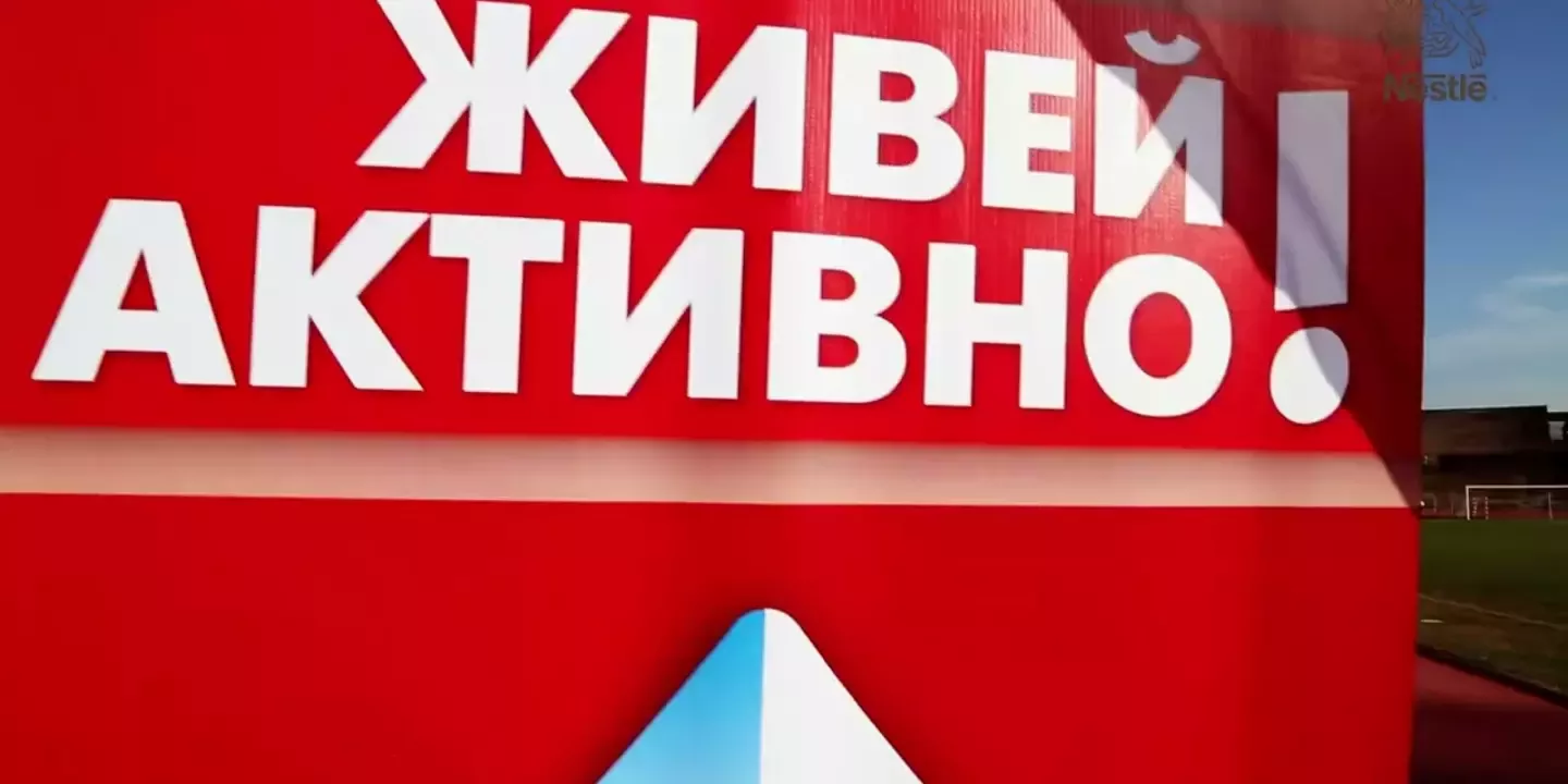 Нестле за Живей Активно! 2026: Качваме нивото на доброто! > Components > Third column