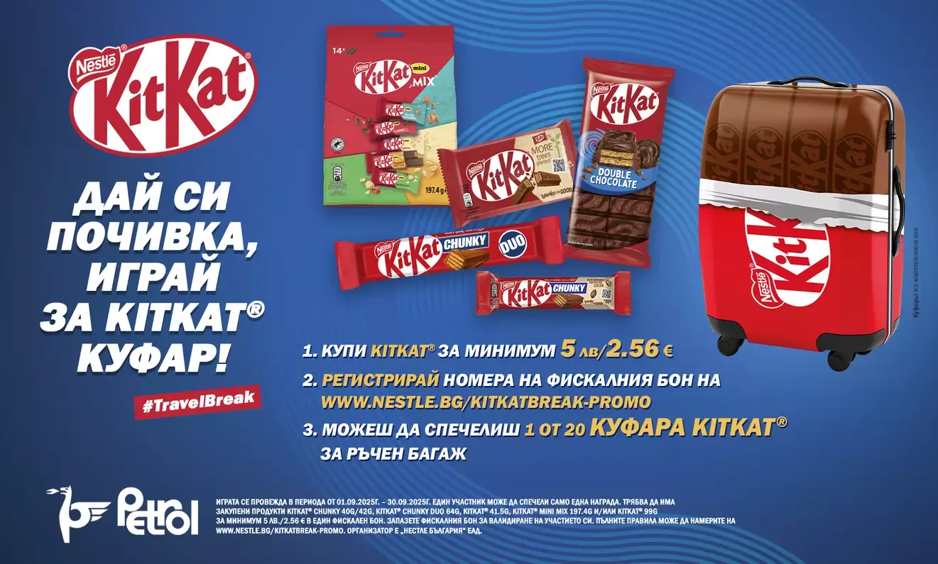 KITKAT® Petrol big image