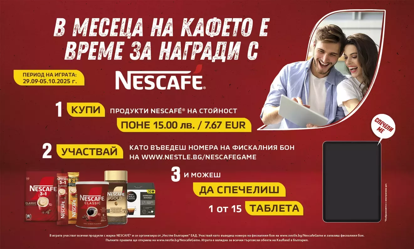 В месеца на кафето big image