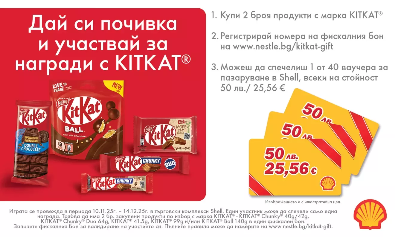 KK in Shell big image