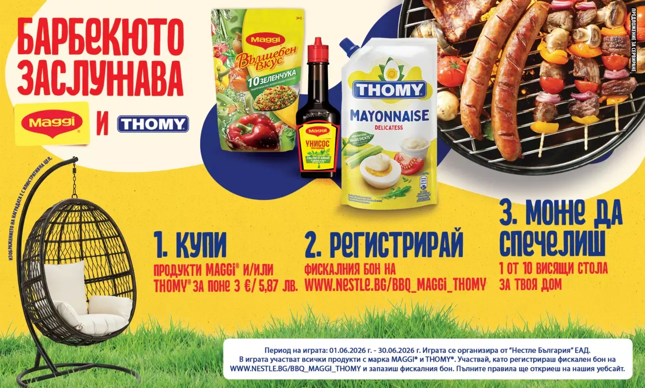 maggi_thomy big image