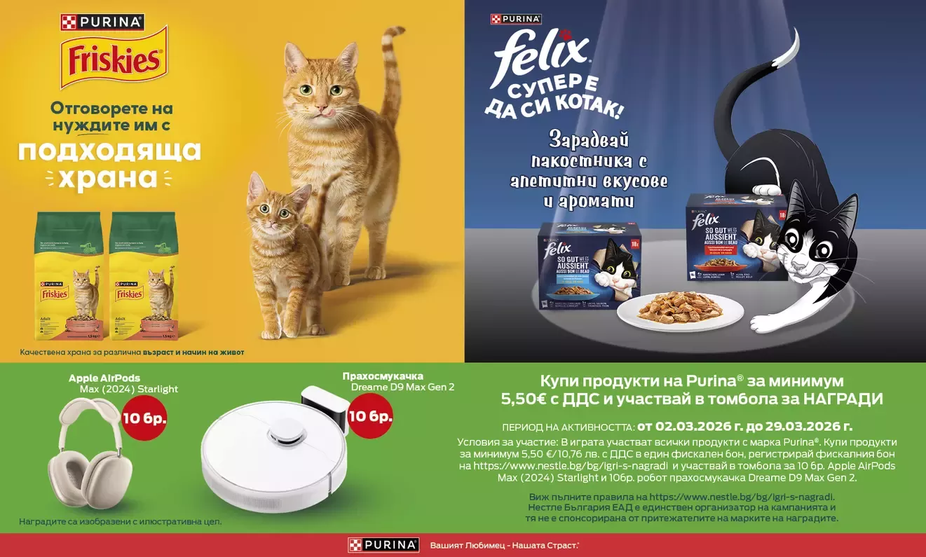 Purina big image