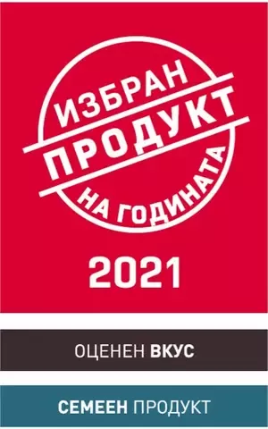 produkt na godinata