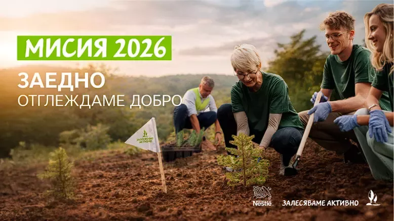 мисия залесяване 2026 nestle