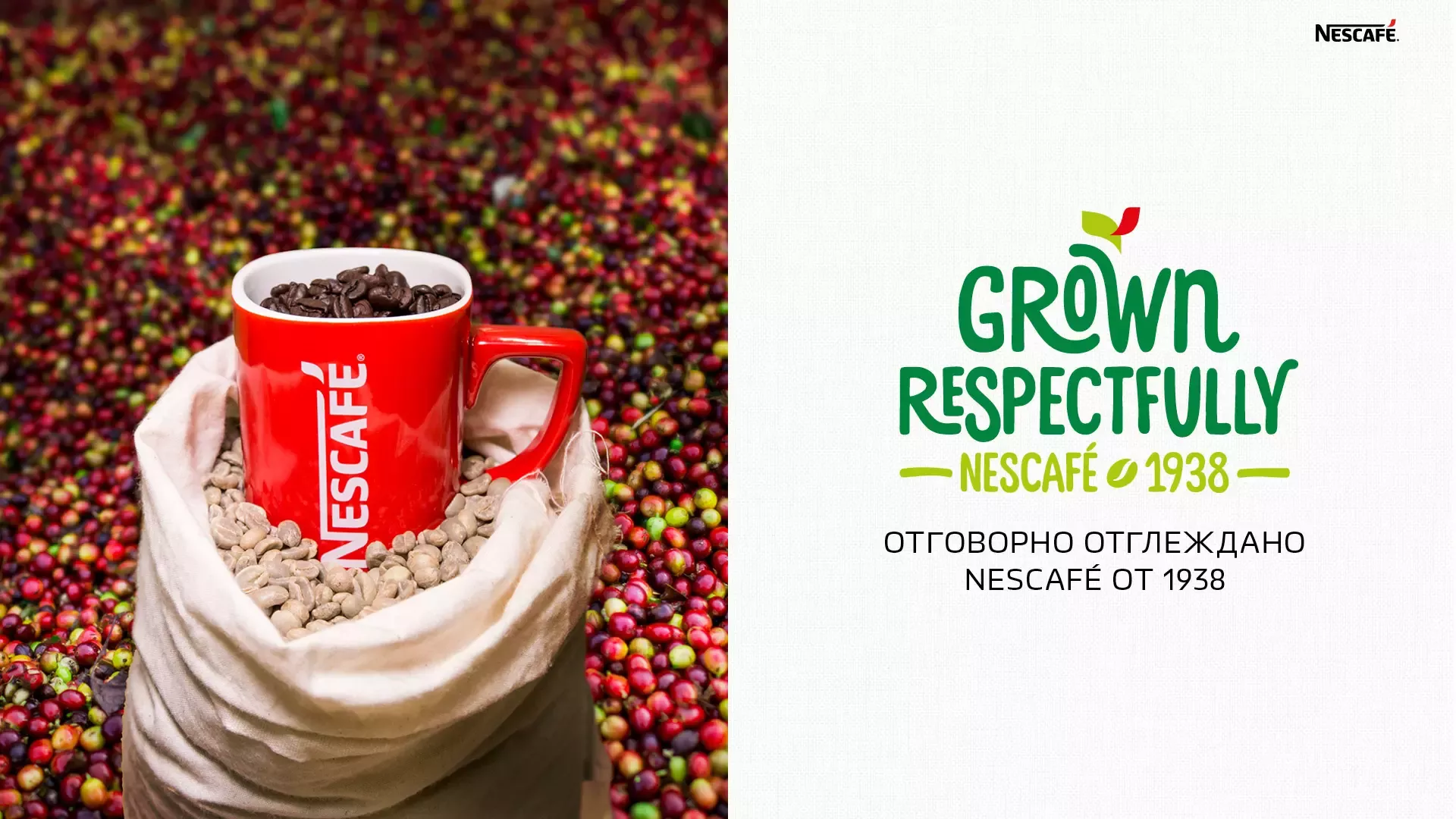 nescafe grown respectfully