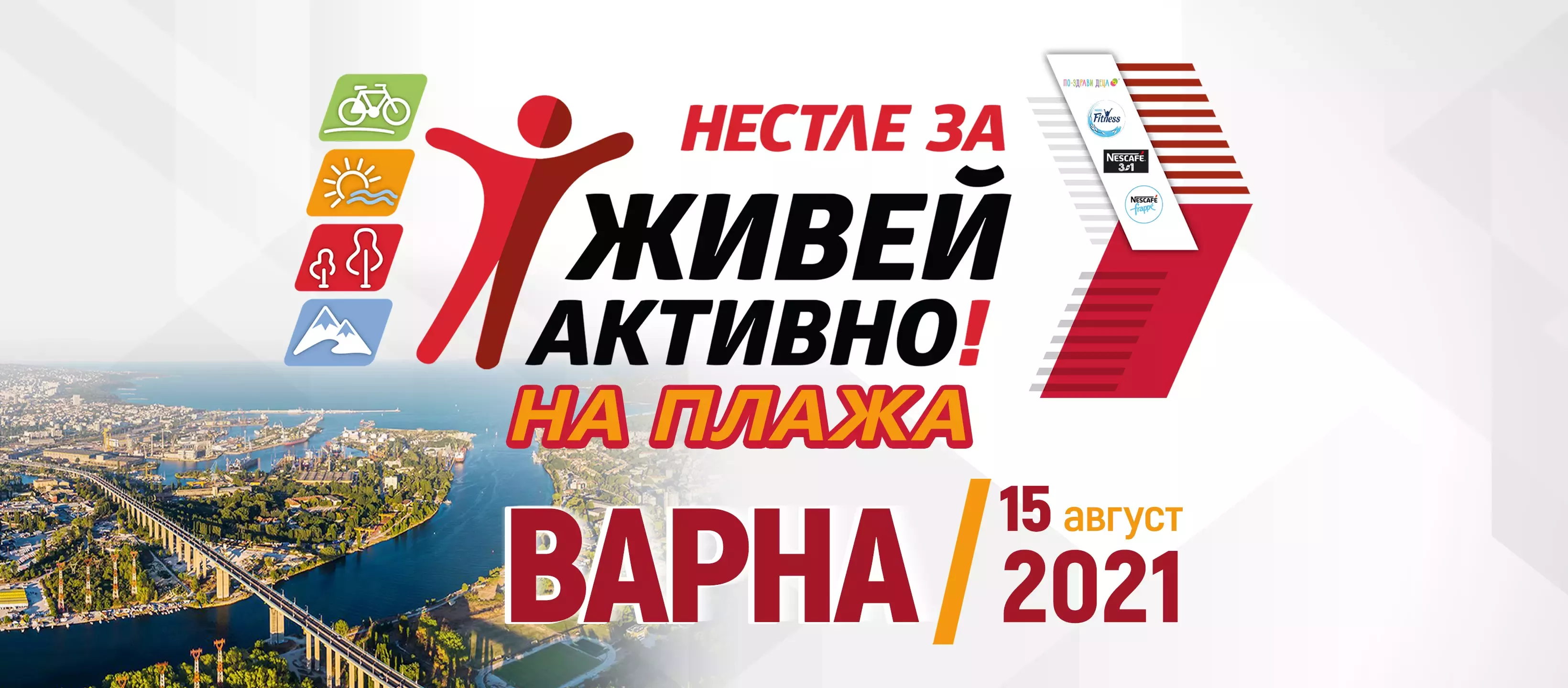 Nestle za Zhiveĭ Aktivno! voleĭbolnata