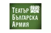Театър Българска Армия