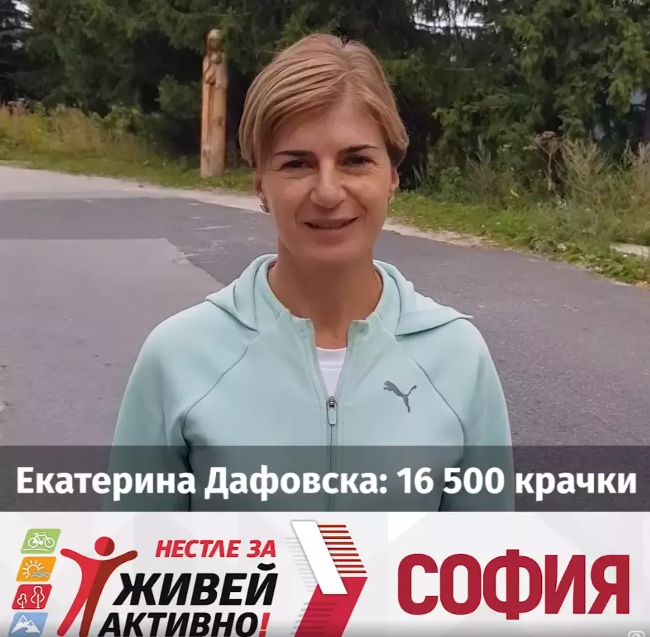 ekaterina dafovska