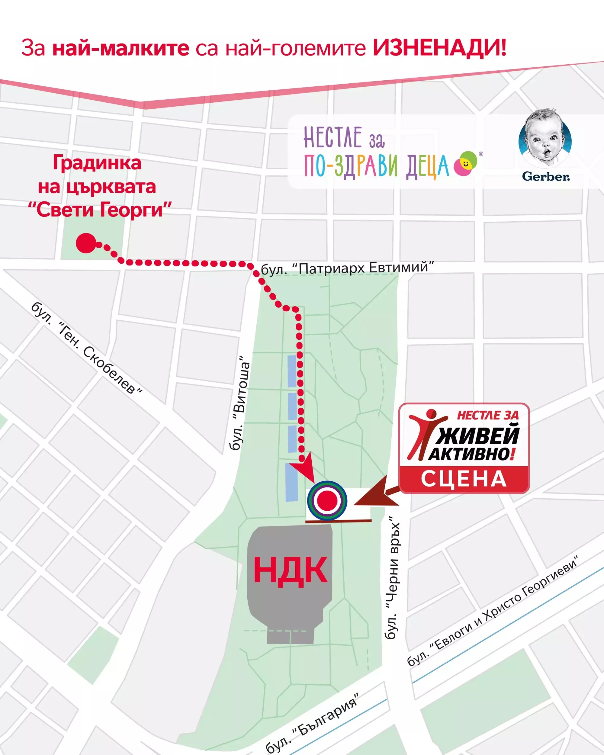 карта на трасето