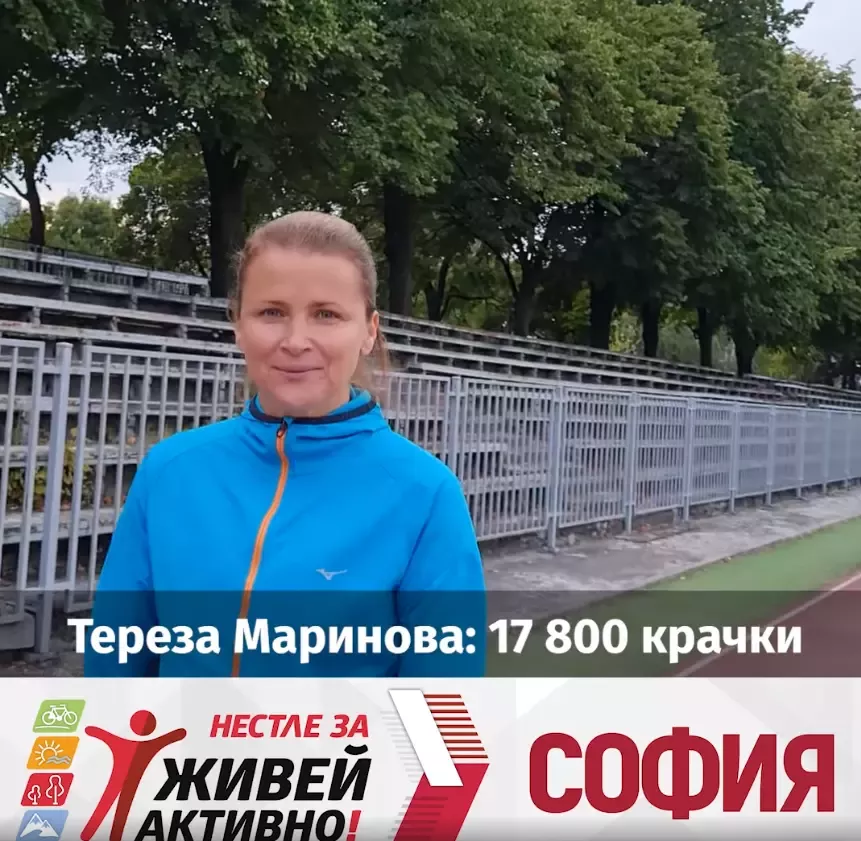 tereza marinova