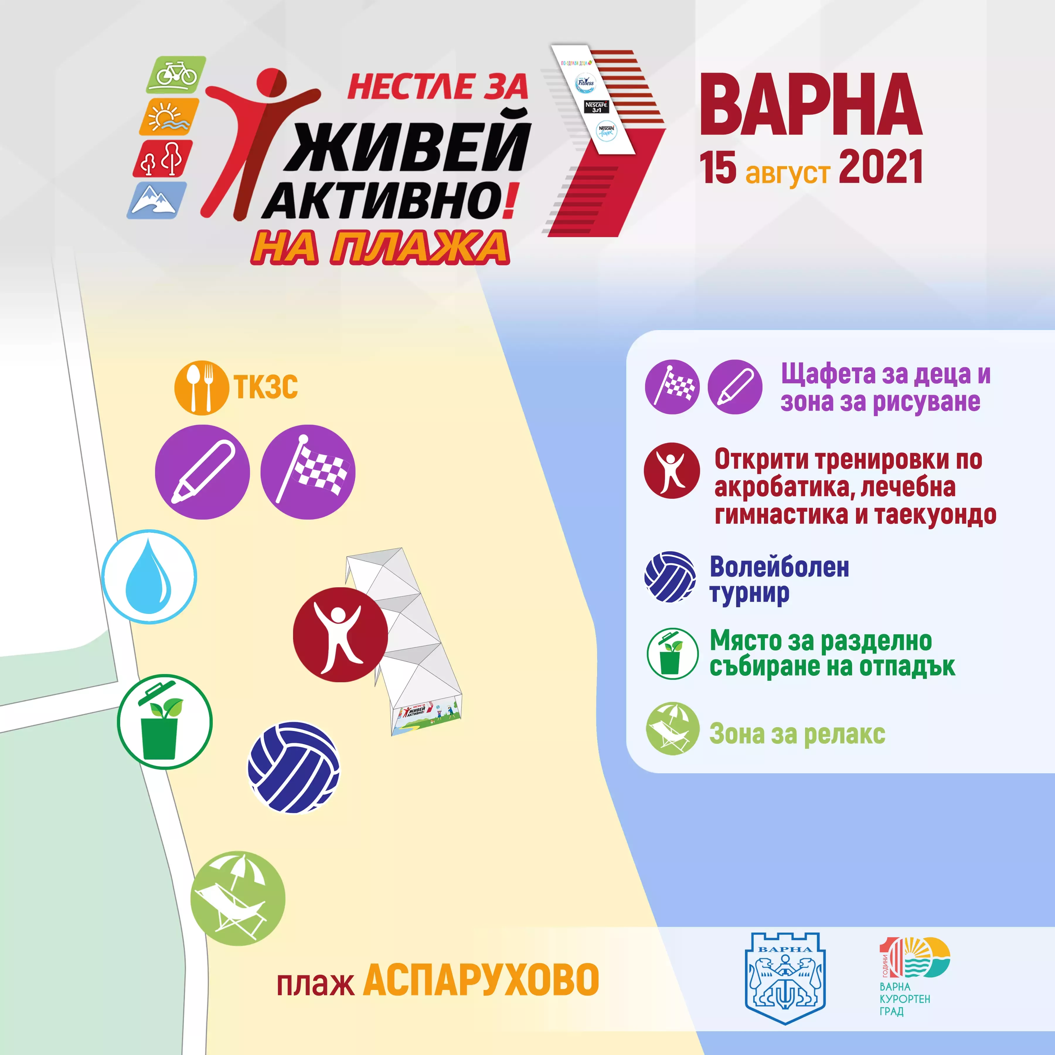 varna avgust